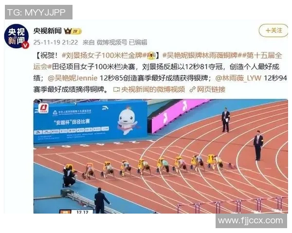 刘景扬陈妤颉全运会成果归入田联数据库 吴艳妮退居亚洲第6我国第2